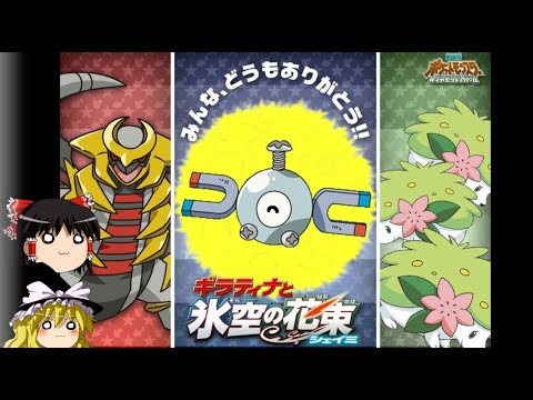 【ポケモン】コイルまつりとは？？【ゆっくり解説】