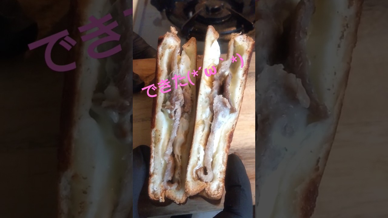 ホットサンド焼いてみた #ホットサンド #ホットサンドメーカー #ホットサンドレシピ #shorts #short