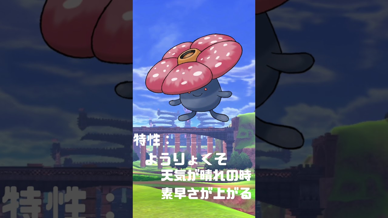 Ｎｏ．0045 ラフレシア【ポケモン図鑑】 #shorts   #ポケモン　#pokemon