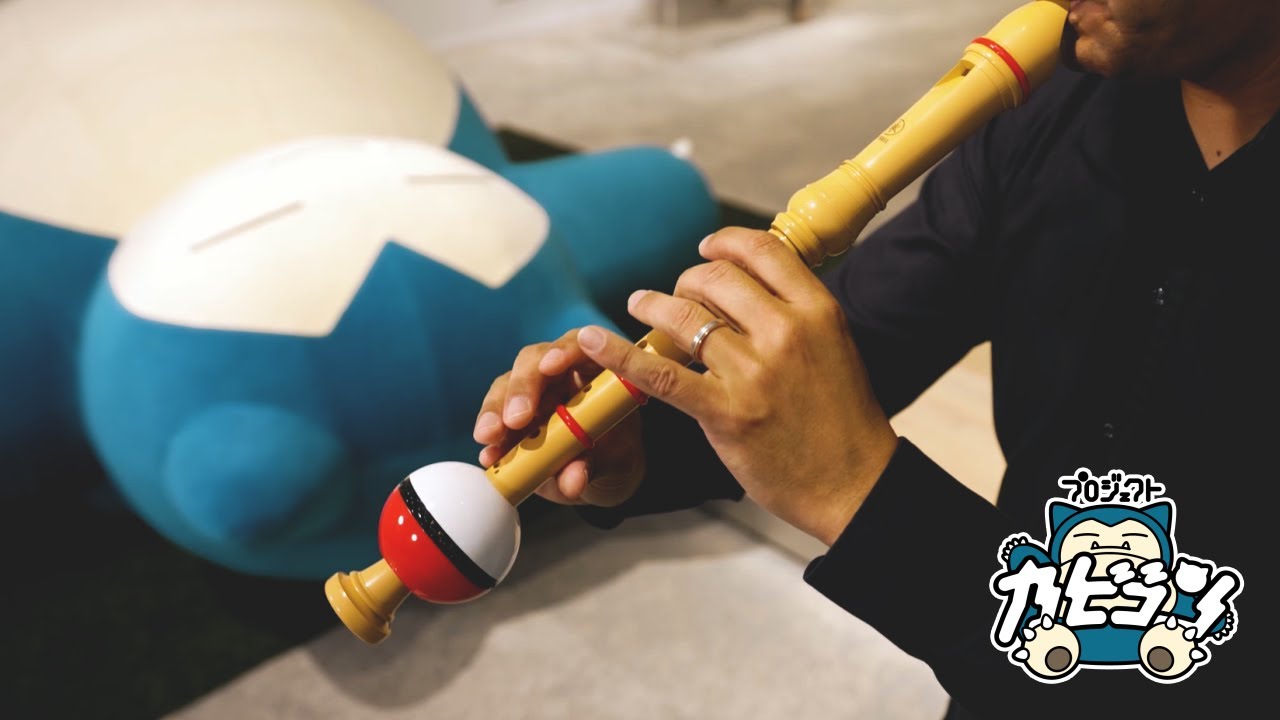 【公式】ポケモンのふえ 〜プロジェクトカビゴンスペシャルアレンジ〜