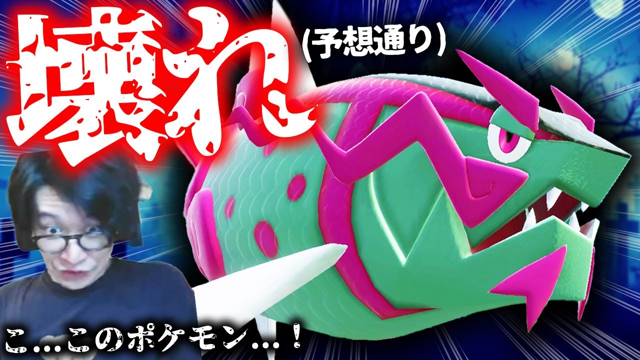 【は？調整ミス？】イダイトウが何もかもを手にした究極ぶっ壊れポケモンだと話題にいいいいいいいいいい【ポケモンHOME ビエラ ポケモンSV ダブルバトル】