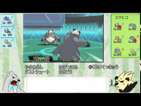 【ポケモンORAS】ゴロンダを活躍させたい PART10