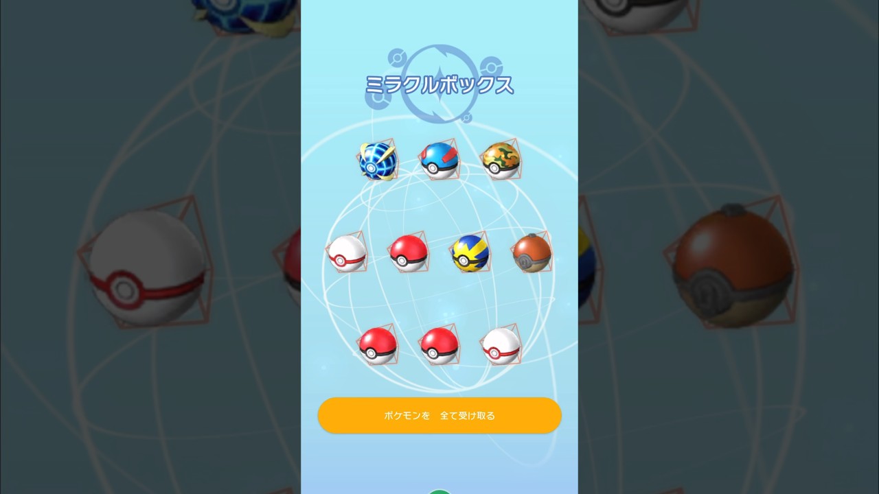 自家生産孵化あまりラルトスをミラクルボックスで交換したよ 2024.1.24 #ポケモンsv  #ポケモンhome  #ラルトス #ポケモンホーム #shorts