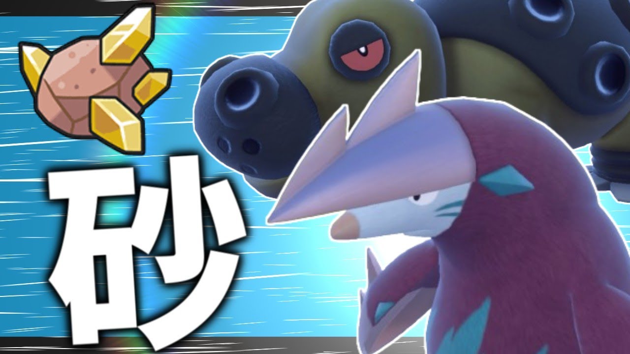【碧の円盤】さらさらいわ+すなかきドリュウズで無双するぞ！【ポケモンスカーレット・バイオレット/SV】