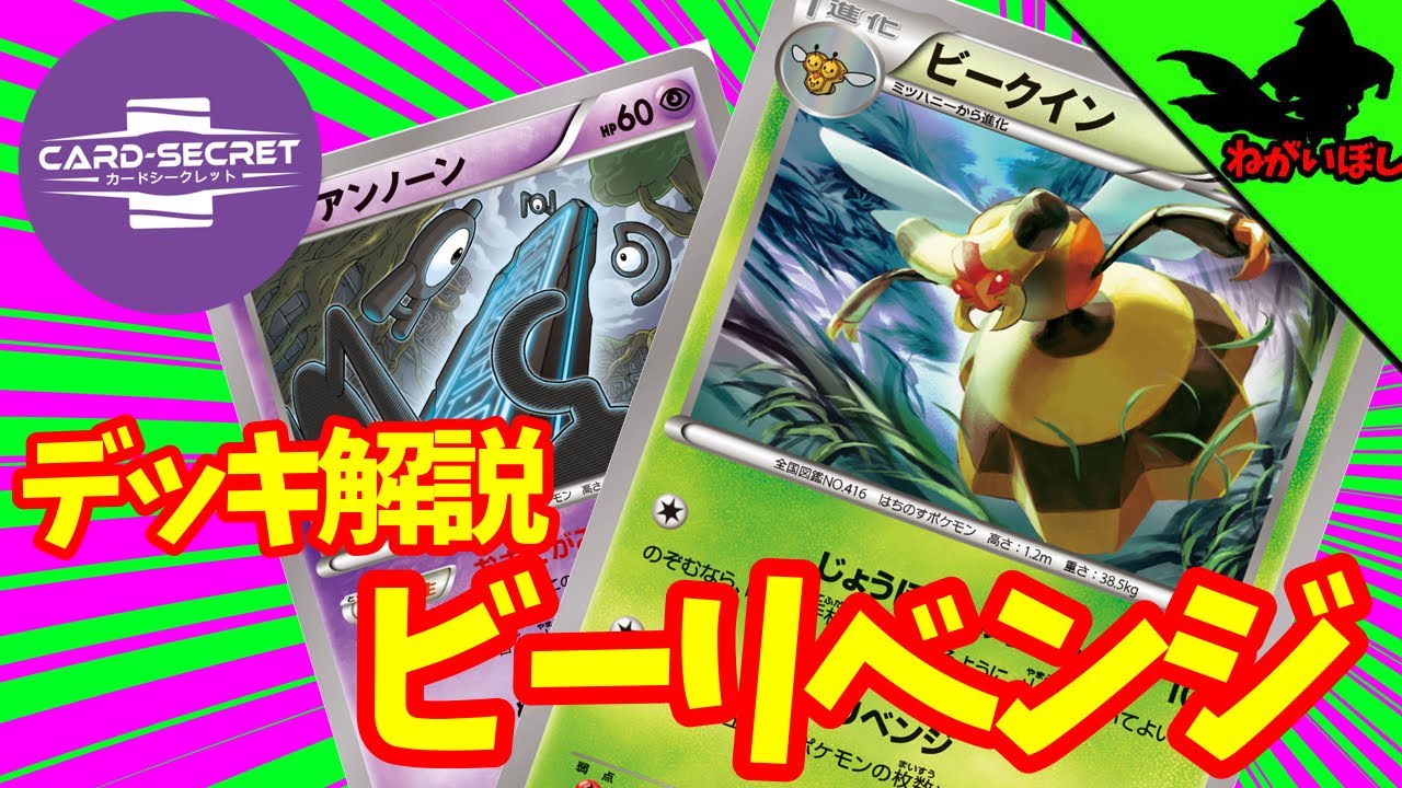 【カシク殿堂】ビークインの使い方【難易度★3】