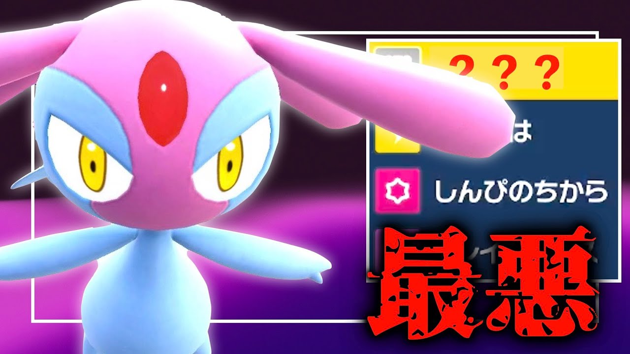 UMAトリオ最弱と呼ばれるエムリットを救いたい【ポケモンSV】