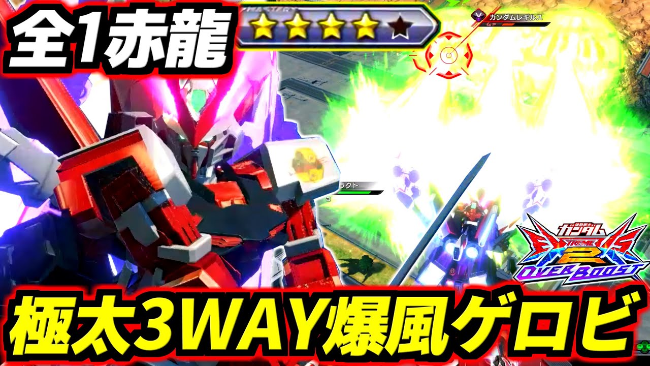 HP満タンの30コスが10秒で爆発！横ステぶった斬る！慣性ジャンプぶち抜く！コイツの武装ヤベエ当たり方しかしねえ！全1レッドドラゴン職人やーかりさん視点！【ガンダム】【EXVS2OB実況】【オバブ】