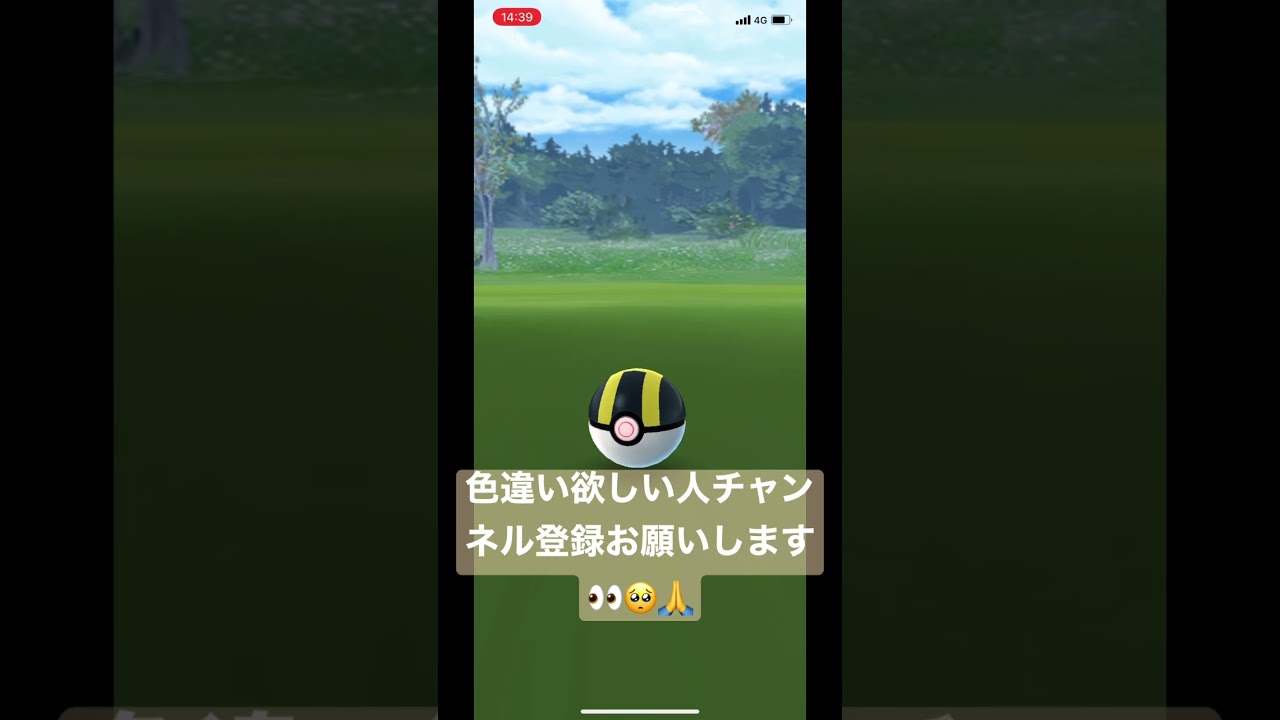 色違いトゲチック3匹目！！#shorts #short #ポケモン #ポケットモンスター #ポケgo #色違い #pokemon #pokemongo #色違いポケモン #ポケモンgo