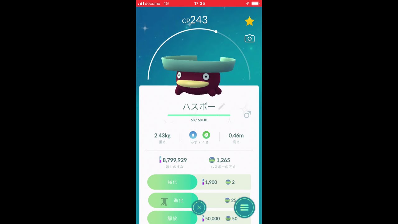ハスボーDAYの結果のご報告 ゆっくりトーク 明日への期待でソワソワです ポケモンGO
