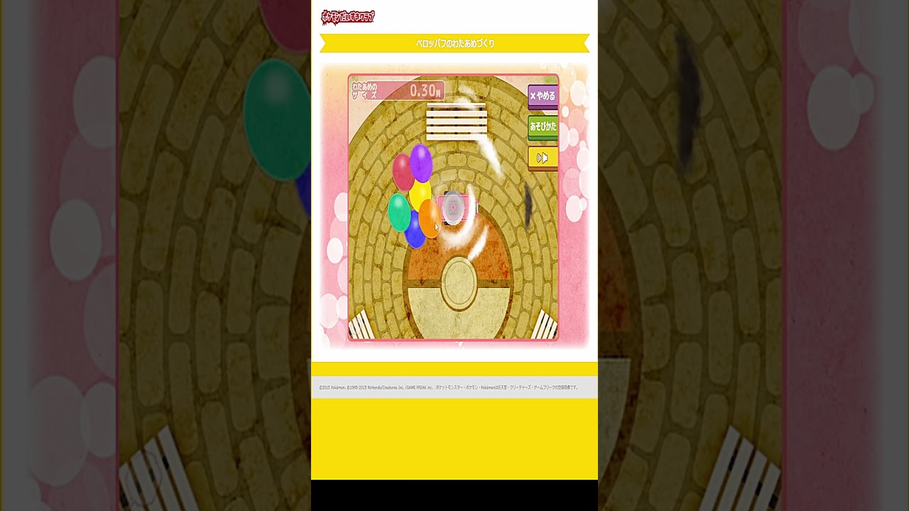 【 ポケモンだいすきクラブ 】ペロッパフのわたあめづくり