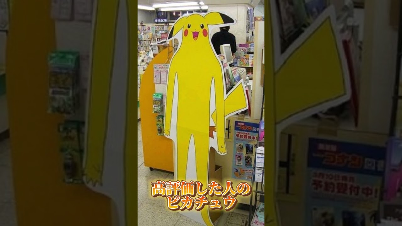 〇〇した人のピカチュウ#shorts #short #ピカチュウ #ポケモン #pokemon #tiktok #capcut #バズれ #伸びろ #おすすめにのりたい
