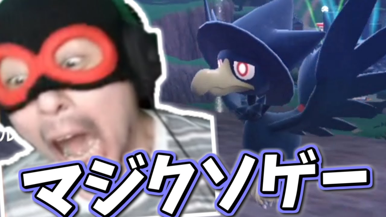 【ポケモンSV】ヤミカラスにガチで温まるのしん【2024/01/14】【のしん切り抜き】