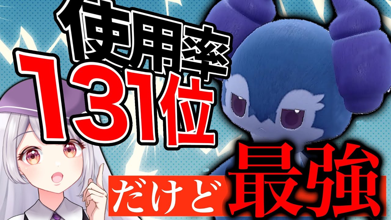 【S14 最終14位達成】最強のイエッサン構築で最終日を駆け抜けました！最上位帯の接戦があまりにも熱すぎる【ポケモンSVランクマッチ】