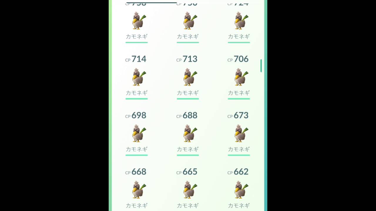 ポケモンGO カモネギ 遂に144匹に
