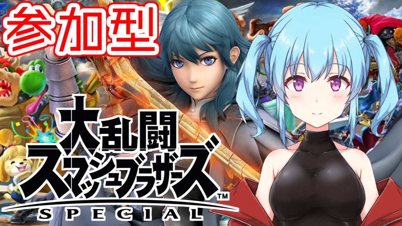 【 スマブラSP 参加型 】ゲッコウガ練習する！　1on1　初心者許せる人向け＃22