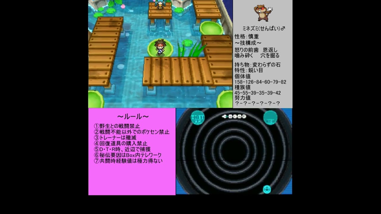 ミネズミだけで殿堂入りするポケモンブラック２Part35