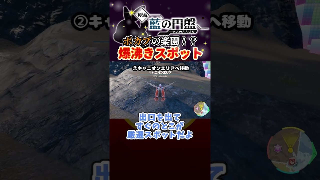 【ポケモンSV:色違いポケモン】ポカブのらくらく色厳選！厳選スポットの紹介　#ゼロの秘宝  #色違いポケモン #ポケモンsv  #御三家