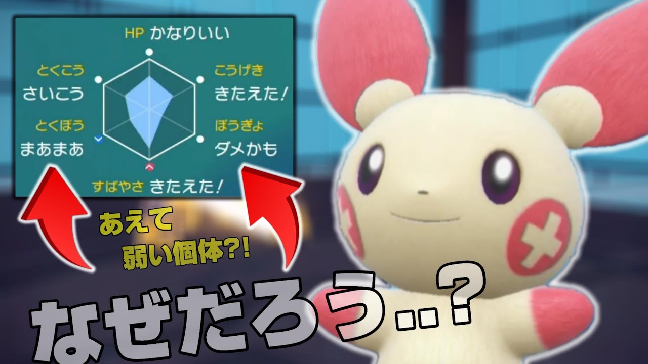 『プラスル』はあえてダメダメそうな個体で使った方が強い?!  👈これマジです  【ポケモンSV】