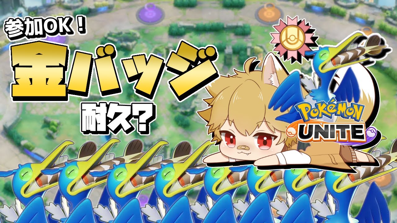 【らぐふぁ】#４ 参加OK！デイリー金ウッウ【Vtuber】