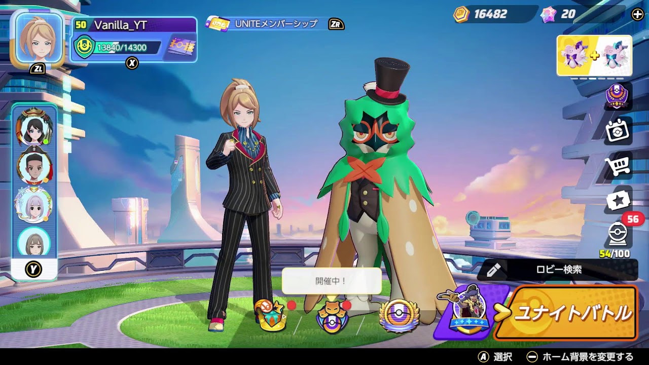 【バニラジ】ポケモンユナイト【参加型】