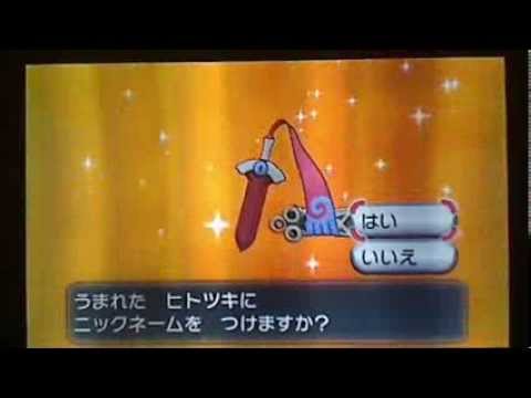 【国際孵化】ポケモンXY 色違いヒトツキ誕生！