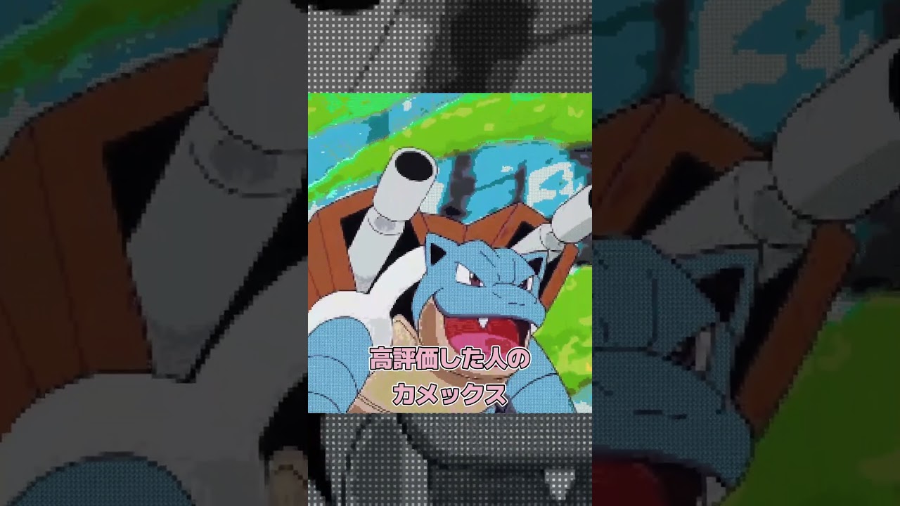 【マイクラ】○○した人のカメックス【Minecraft/マインクラフト】 #shorts