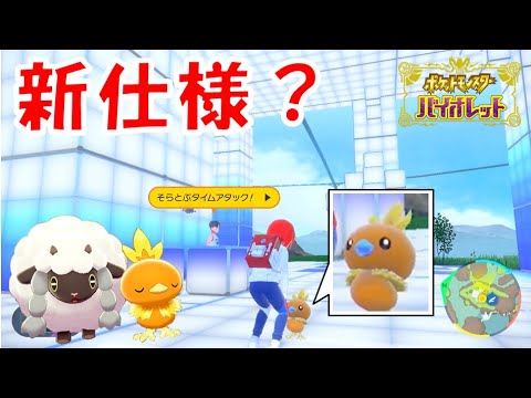 新仕様！？HP1のアチャモのくちばしが！【ポケモンSV/ゆっくり実況】