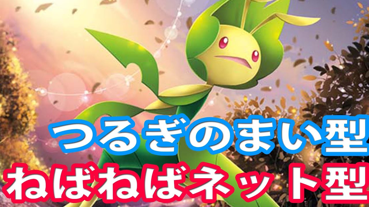 【ハハコモリ ポケモンSV対戦】母性溢れるポケモンですが、サポートと攻撃、両方こなします！