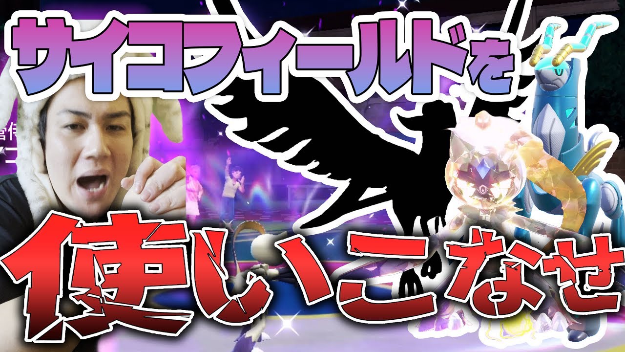 【ダブル屈指の全体技】テツノカシラ＆Gフリーザーでワイドフォースを連打する最強の構築のはずが、思いがけない事実が判明・・・【ポケモンSV　ダブルバトル　藍の円盤】