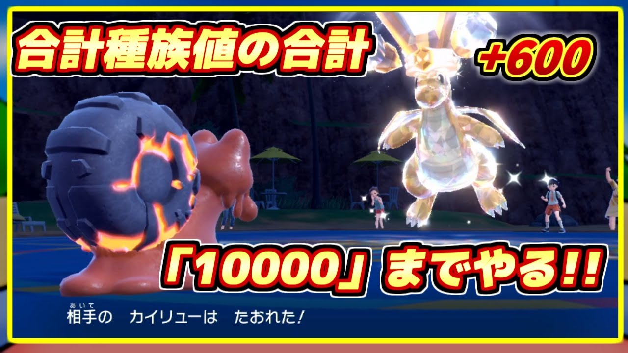 マグカルゴと合計種族値合計「10000」稼ぐランクバトル【ポケモンSV】