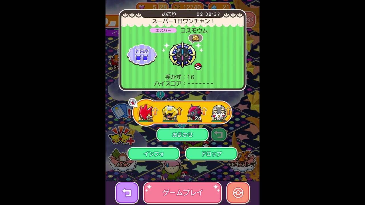 今からポケとるスマホ版♯3592