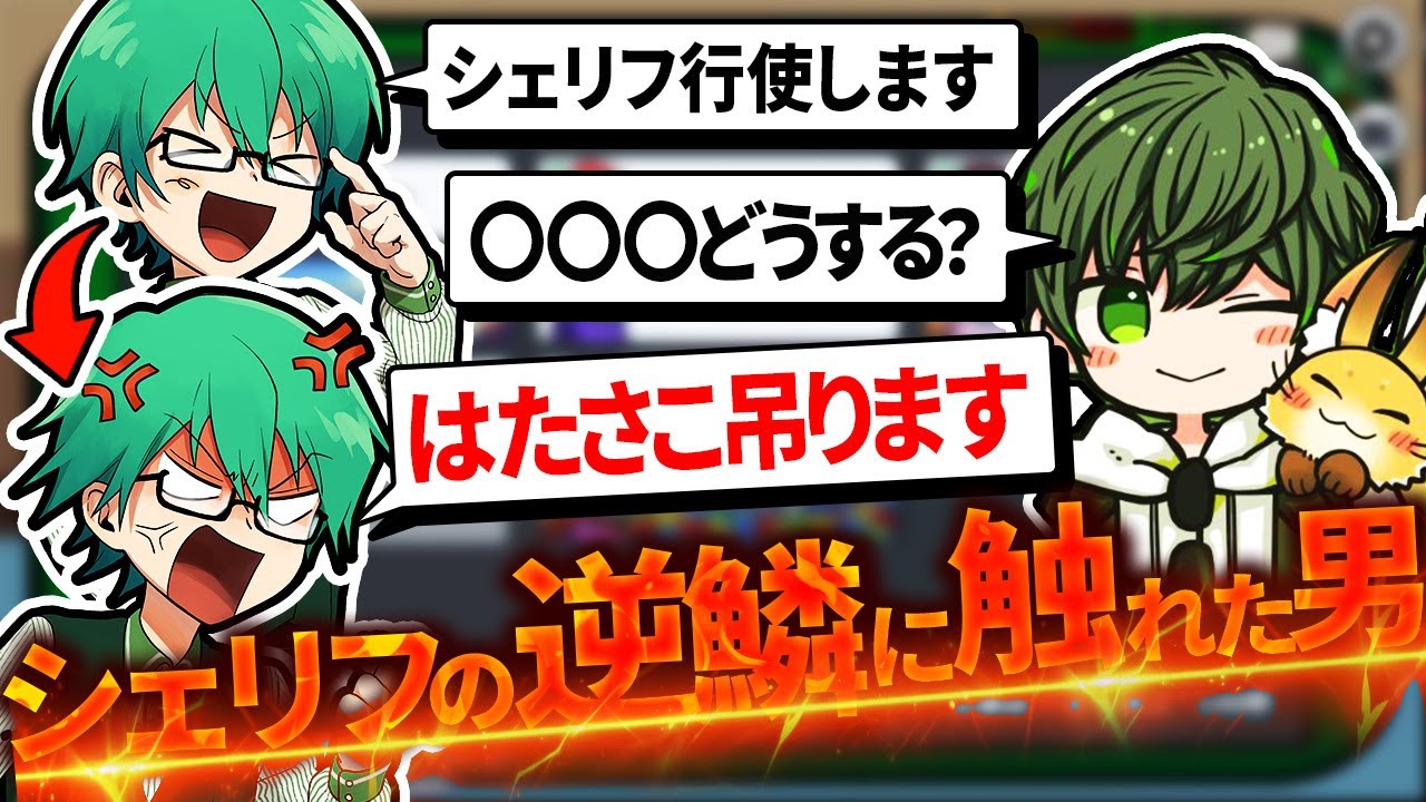 生意気なはたさこを、わからせる。【Among Us】