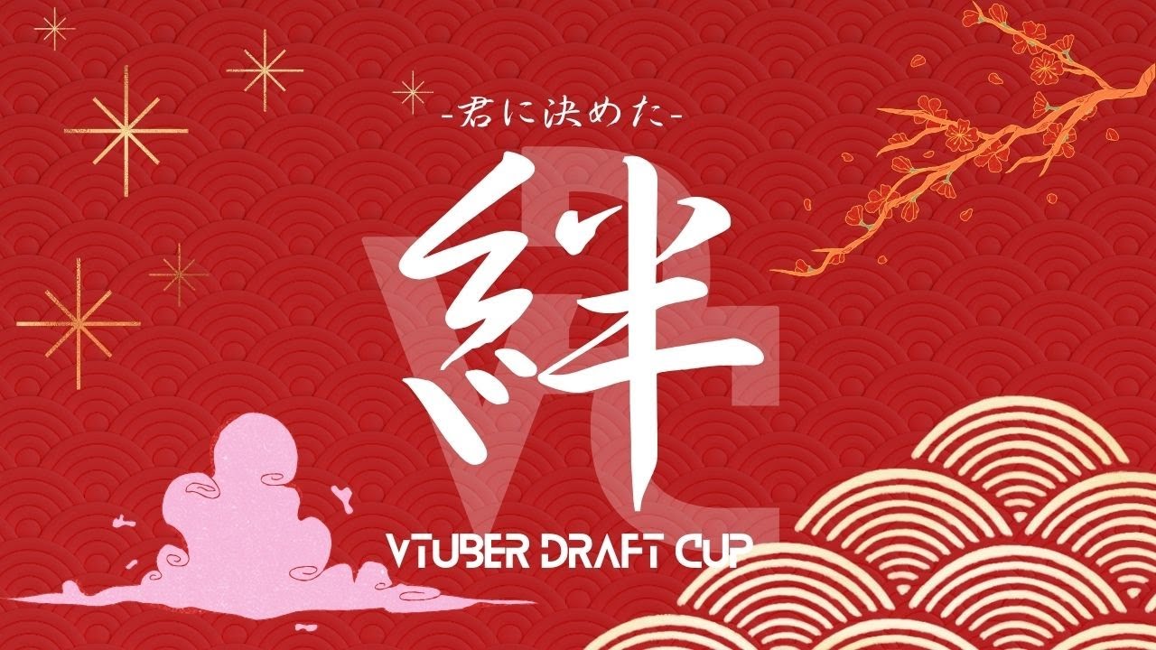 【ポケモンユナイト】絆-君に決めた-【チーム発表】#絆杯