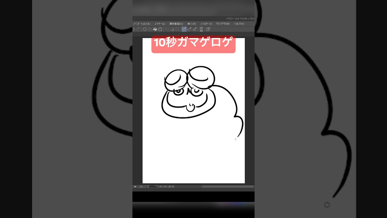 10秒ガマゲロゲ #shorts #shortvideo #ポケモン #ポケモンsv #碧の仮面 #ゼロの秘宝 #pokemon #アニポケ  #10second #かみはる #イラスト #藍の円盤