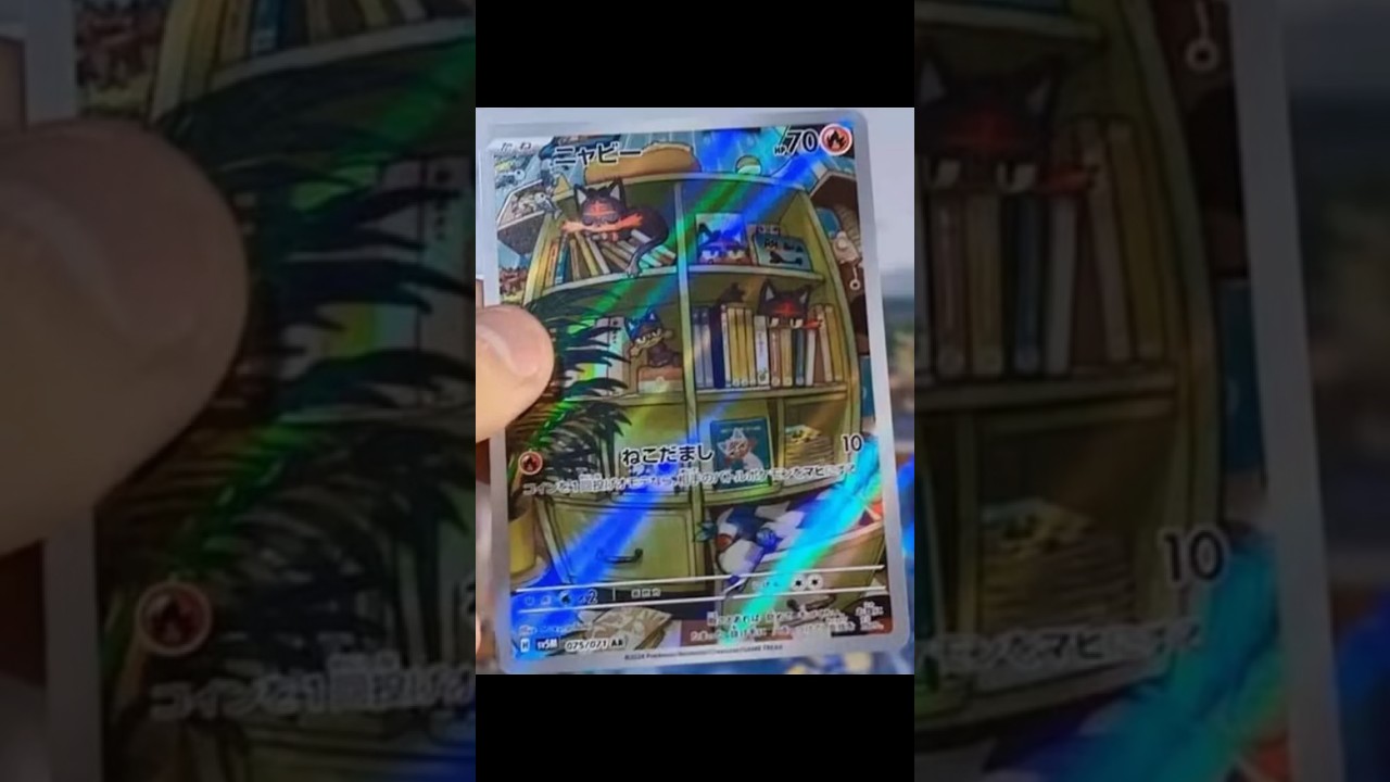 ポケモンカード「サイバージャッジ」情報ニャビーAR登場😍#pokemontcg #サイバージャッジ #おすすめにのりたい