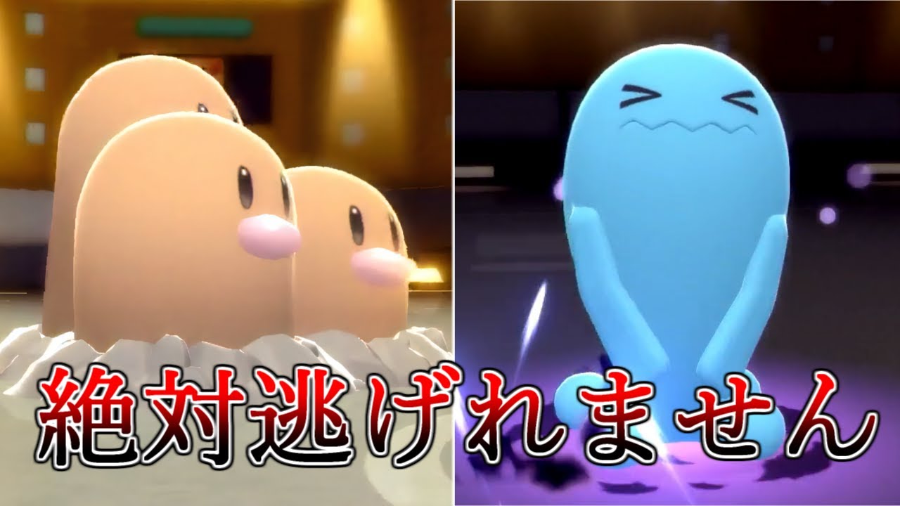 【ポケモンBDSP】相手を絶対逃さず狩るソーナンス＆ダグトリオの極悪戦術をお見せします【ダイパリメイク】