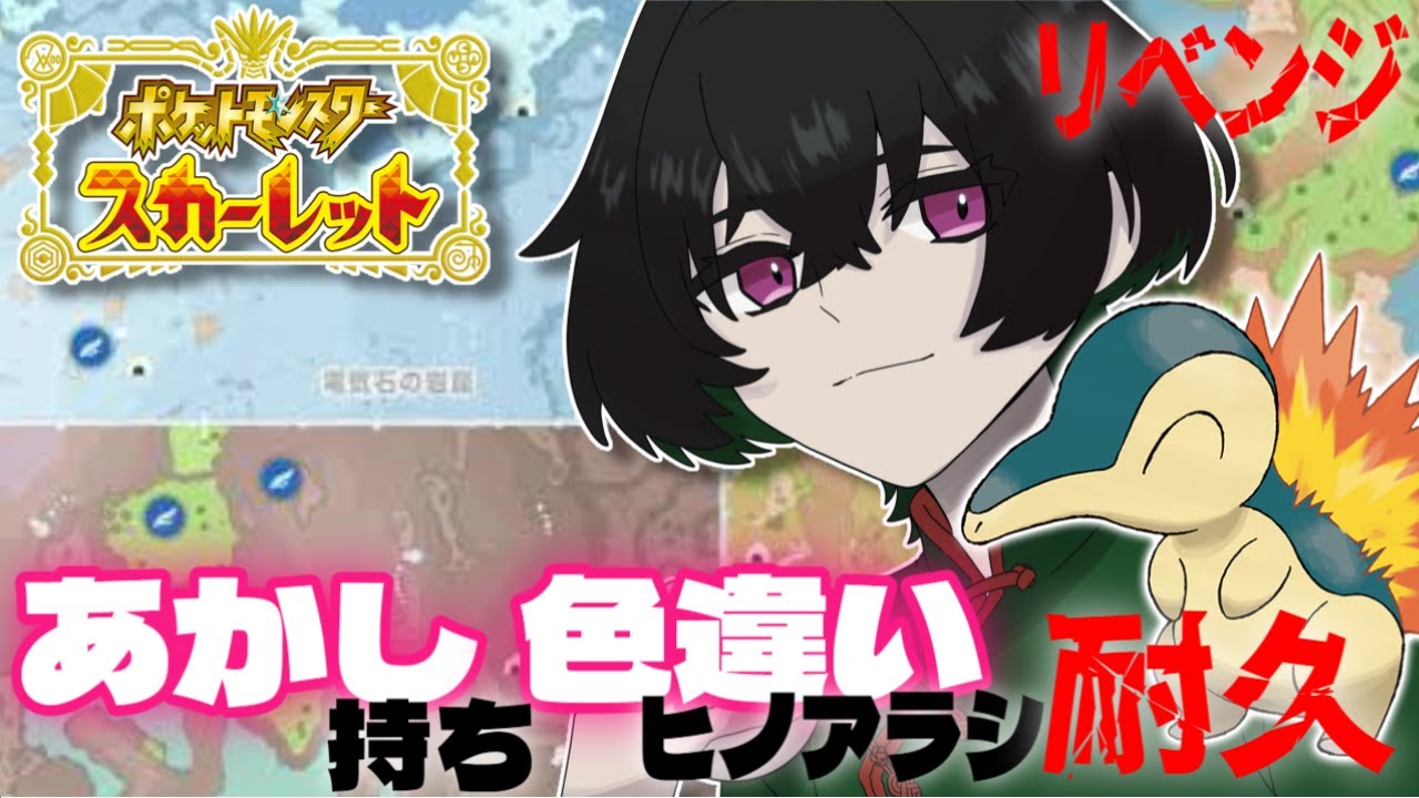 【#藍の円盤】今日こそ終わりにさせてくれ【ポケモンSV】