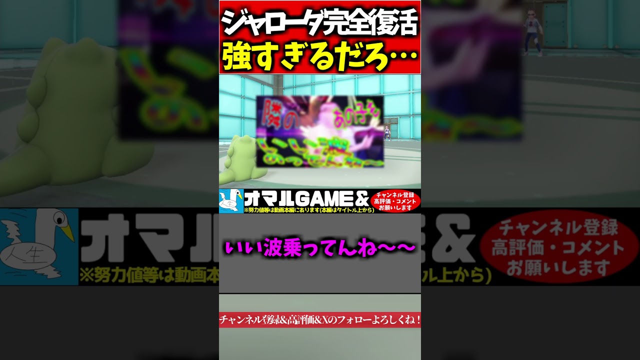 ジャローダがチートすぎる…【 ポケモン ジャローダ  pokemon ゼロの秘宝 蒼の円盤  】#shorts