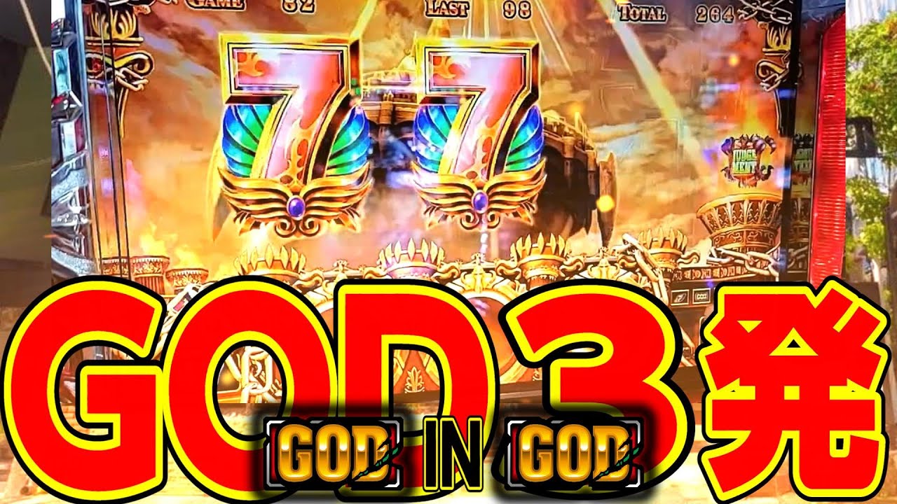 【アメグレも３発】ベトナムで大暴れしてきました！　やっちゃんの崖っぷちスロパチ生活切り抜き