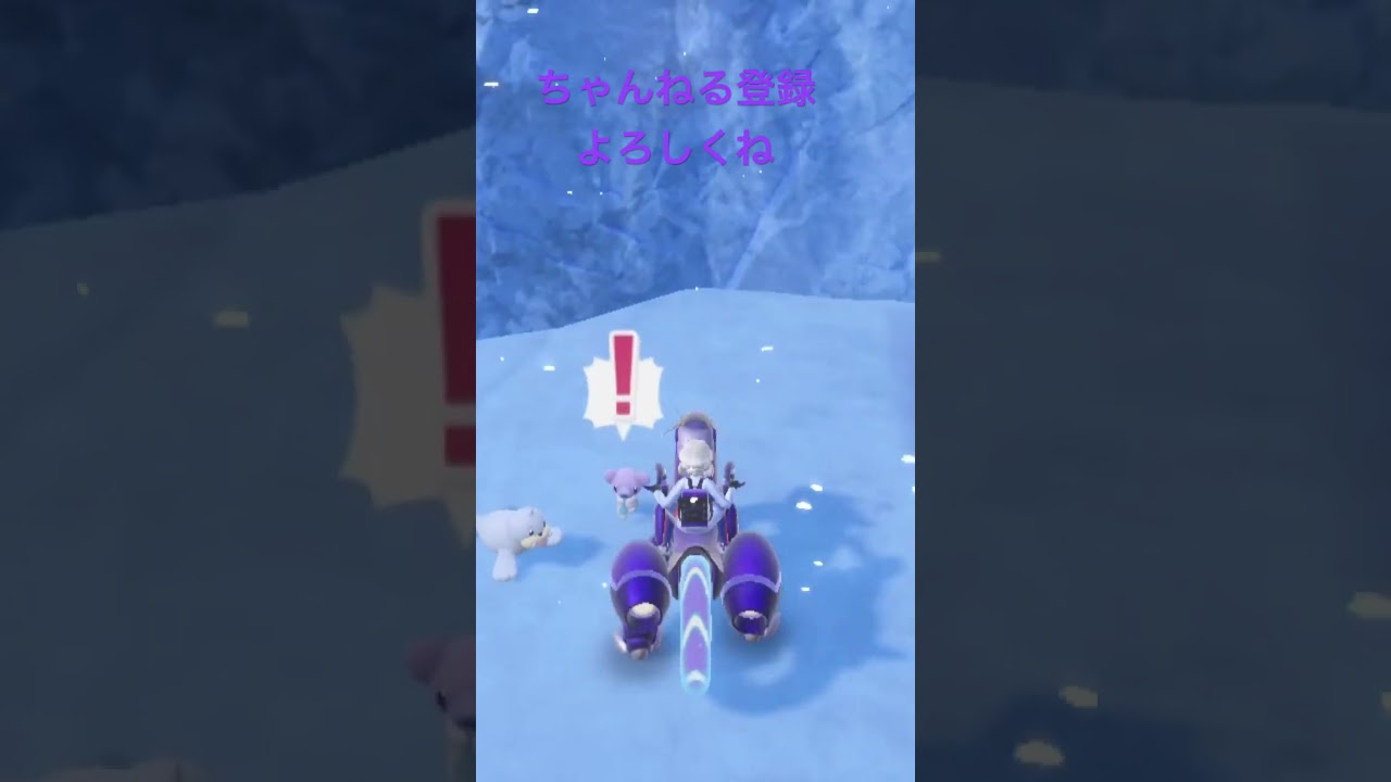 色違いクマシュン、なんかいた #ポケモンsv #ポケモン25周年 #ポケモン #ポケモン151 #pokemon #色違い #gameplay #色違いポケモン #ポケットモンスター