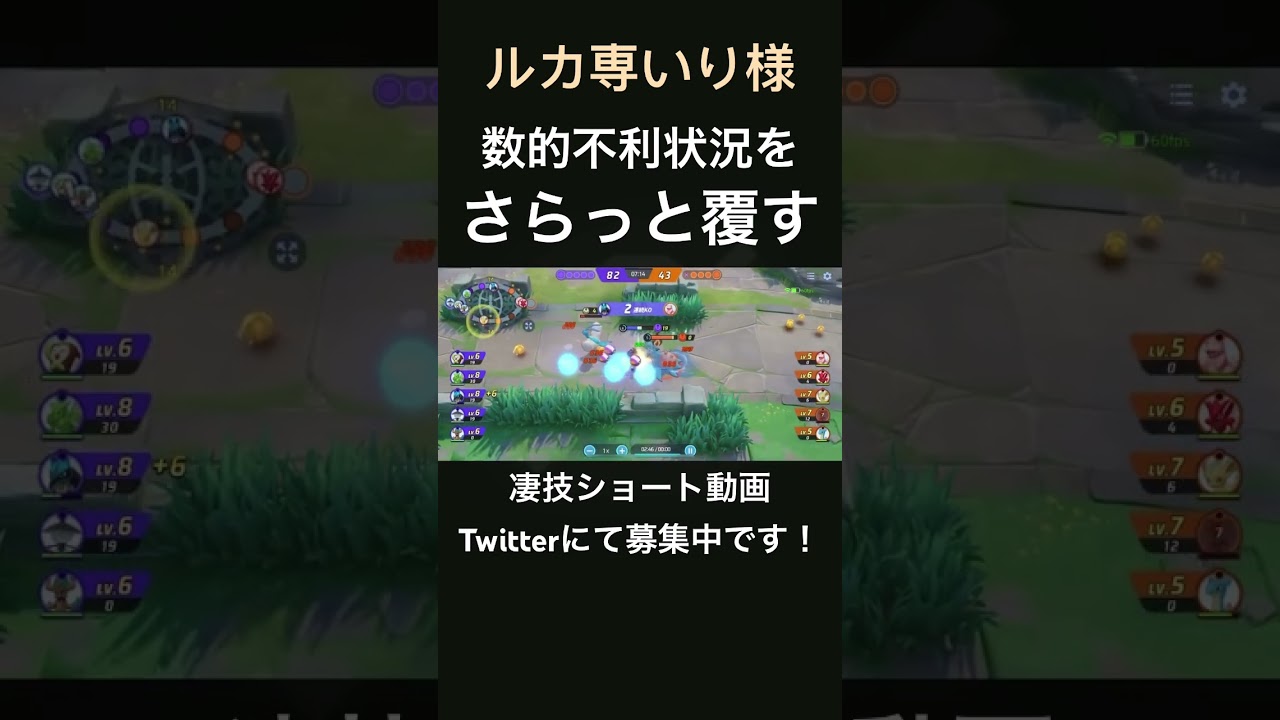 流れる様な神速連打で殲滅していくルカリオ【ルカ専いり様】#凄技学舎 #shorts #pokemonunite #ポケモンユナイト