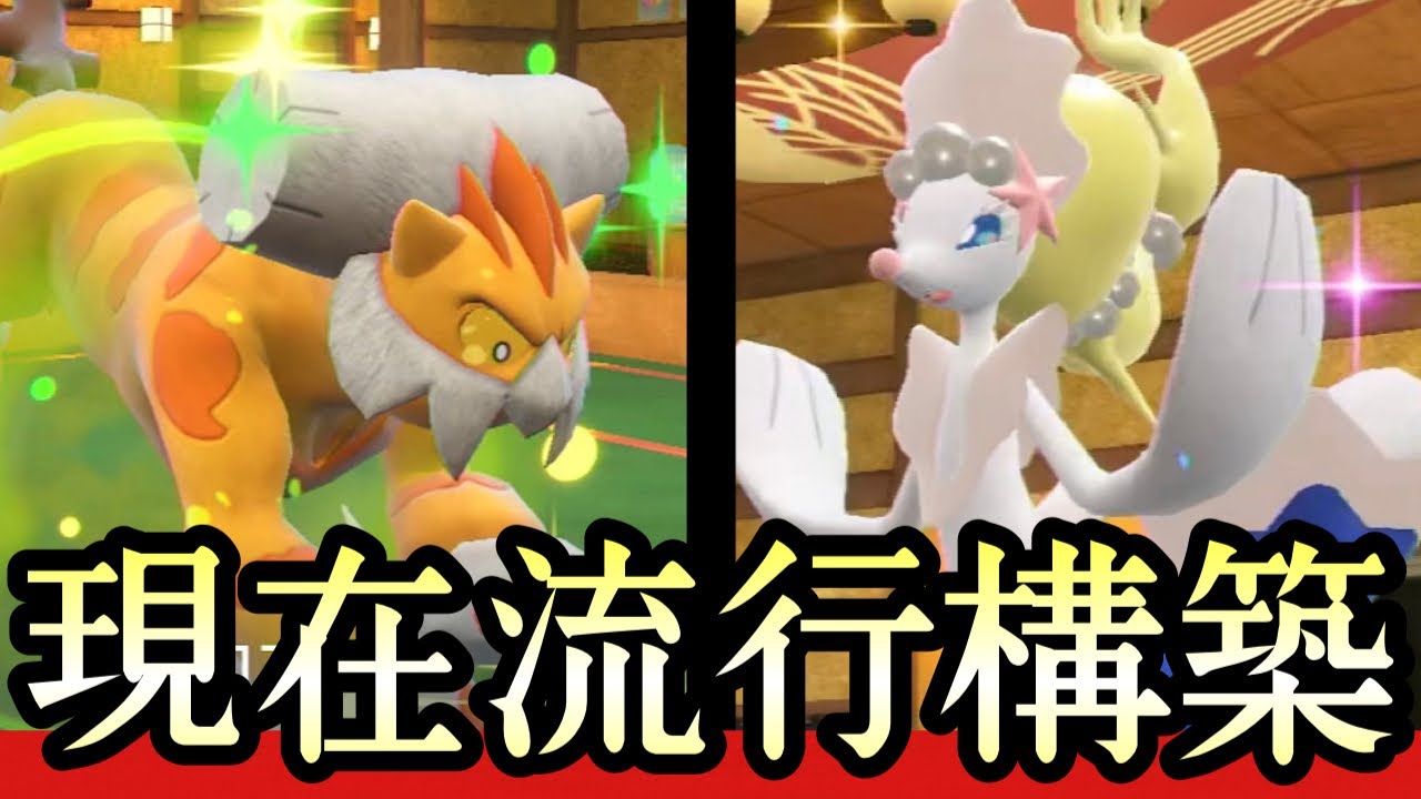 [ポケモンSV]現在最も流行っている最強構築。『ランドロス×アシレーヌ』の安定感がやばすぎる！！　藍の円盤