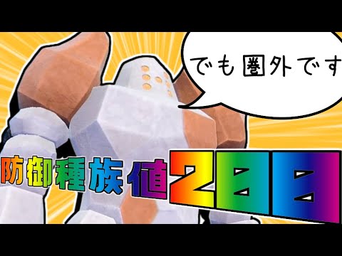 レジロックが使用率150位圏外だったので使ったら大切なことを教えてくれました。【ポケモンSV】【ゆっくり実況】