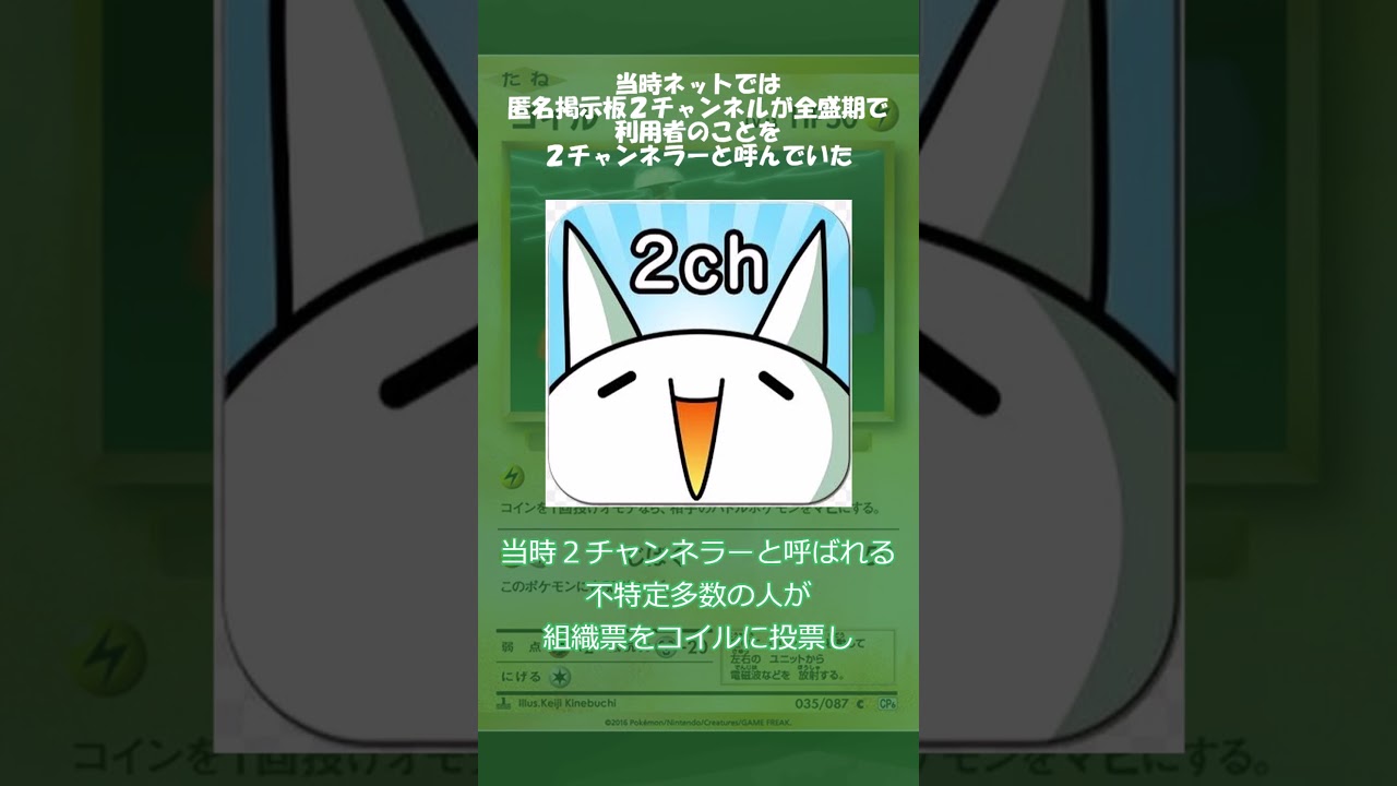 ずんだもんのポケモン元ネタ解説 コイル#Shorts