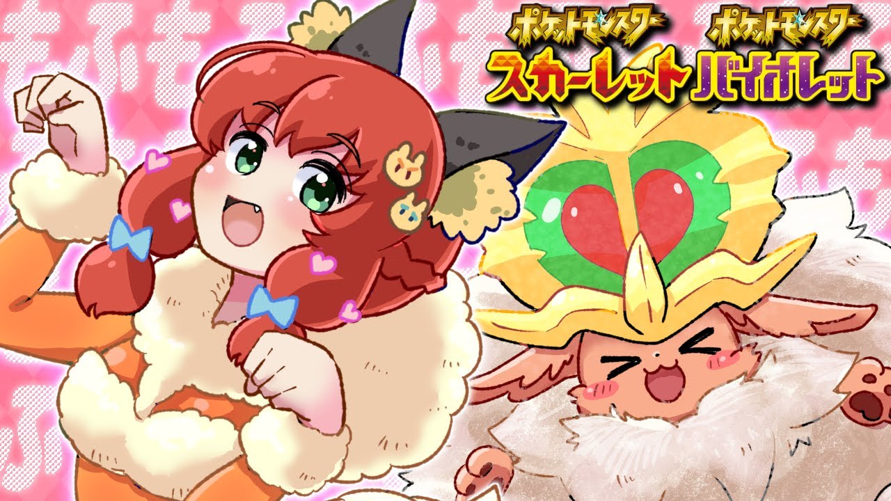 【ポケモンSV】可愛くてもふもふしてたらブースターなので実質ブースター統一！可愛い＋強い="最強"なPTで勝利を掴め！！！【ゆっくり実況】