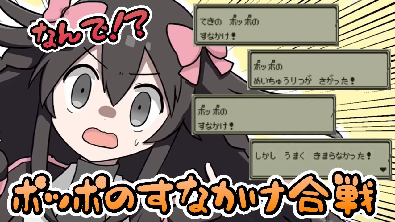 【ポケモンVtuberプラム】ポッポVSポッポの最も不毛なすなかけ合戦【切り抜き】
