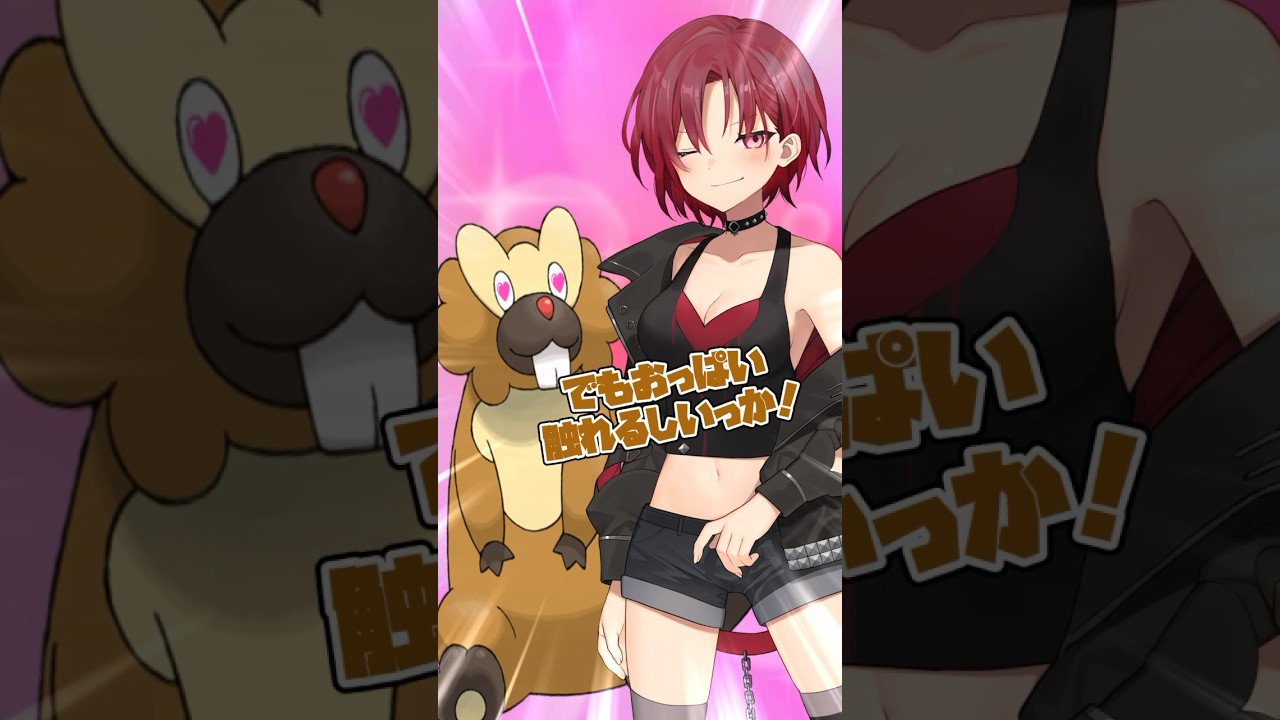 【ゆっくりポケモン】ビーダルがまた殺人を犯してしまった＃Shorts