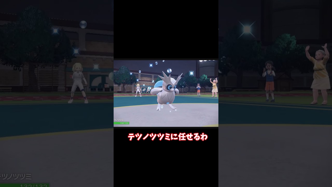 絶対先制の圧倒的防御！エルフーンが強すぎる　 #ポケモンsv #shots