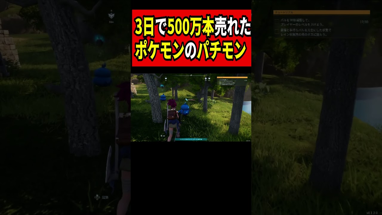 【Pal world】ポッチャマ…お前ここでなにしてんだよ…＃ポケモン＃ゲーム実況＃shorts