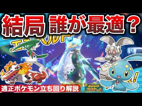 【最強エンペルト】NPCに邪魔されないソロ最適解は〇〇！(連打&ワンパン可能)”使えると噂のポケモンの4匹中で”育成おすすめは？検証解説！【ポケモンSV/藍の円盤】【テラレイドバトル/ソロ】